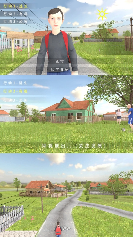 我要逃课逃离校园官方版(1)