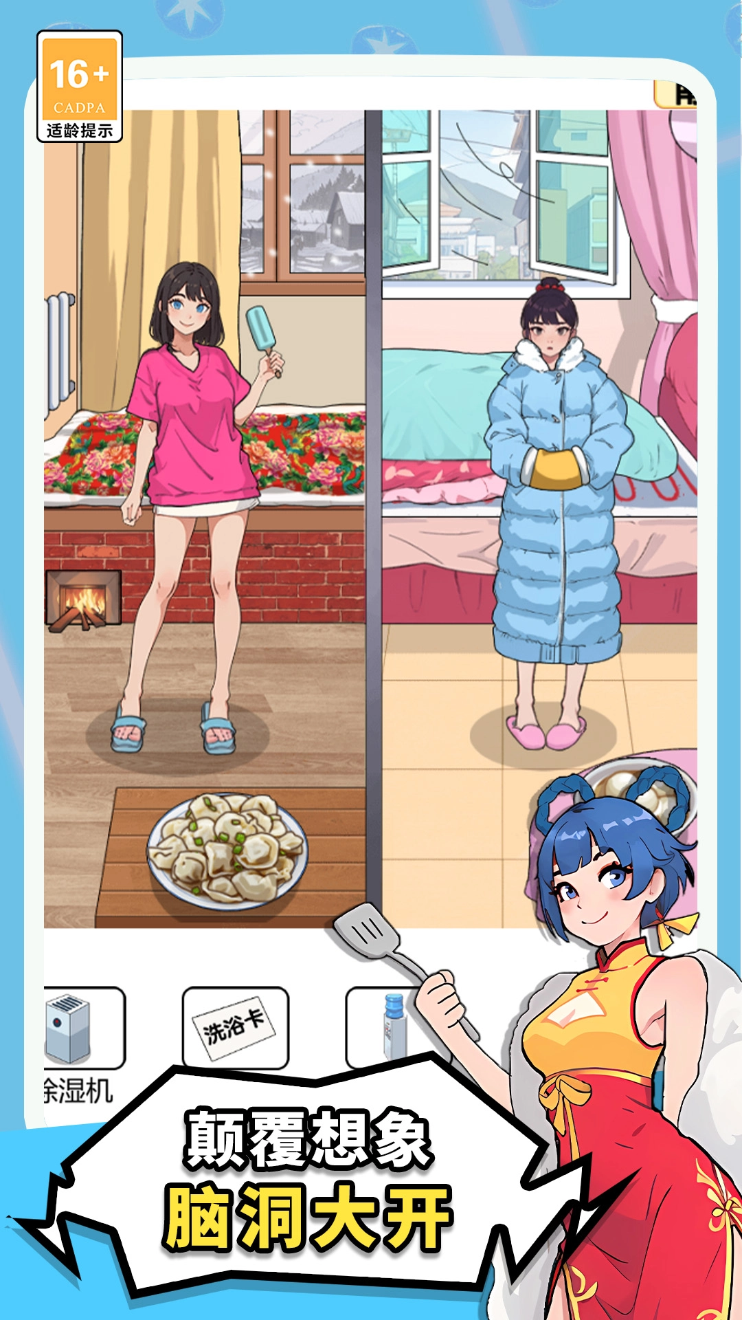女神的逃脱游戏纯净版(1)