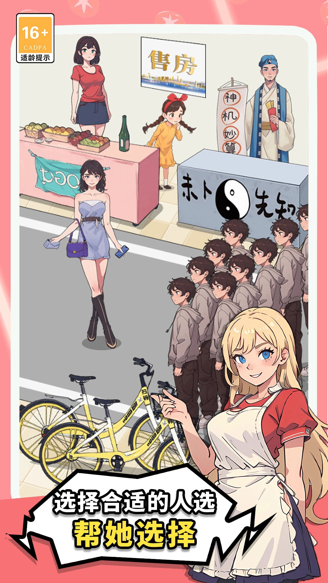 女神的逃脱游戏纯净版(4)