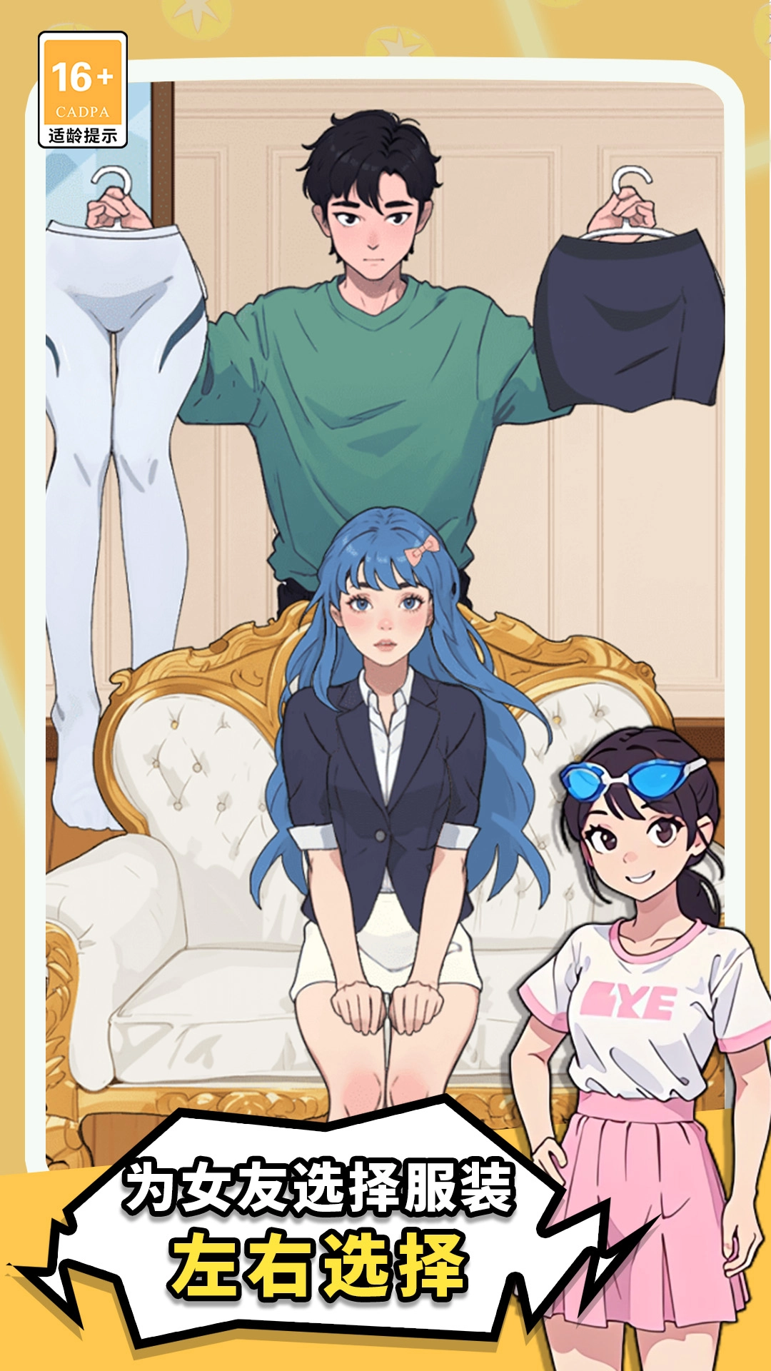 女神的逃脱游戏纯净版(2)