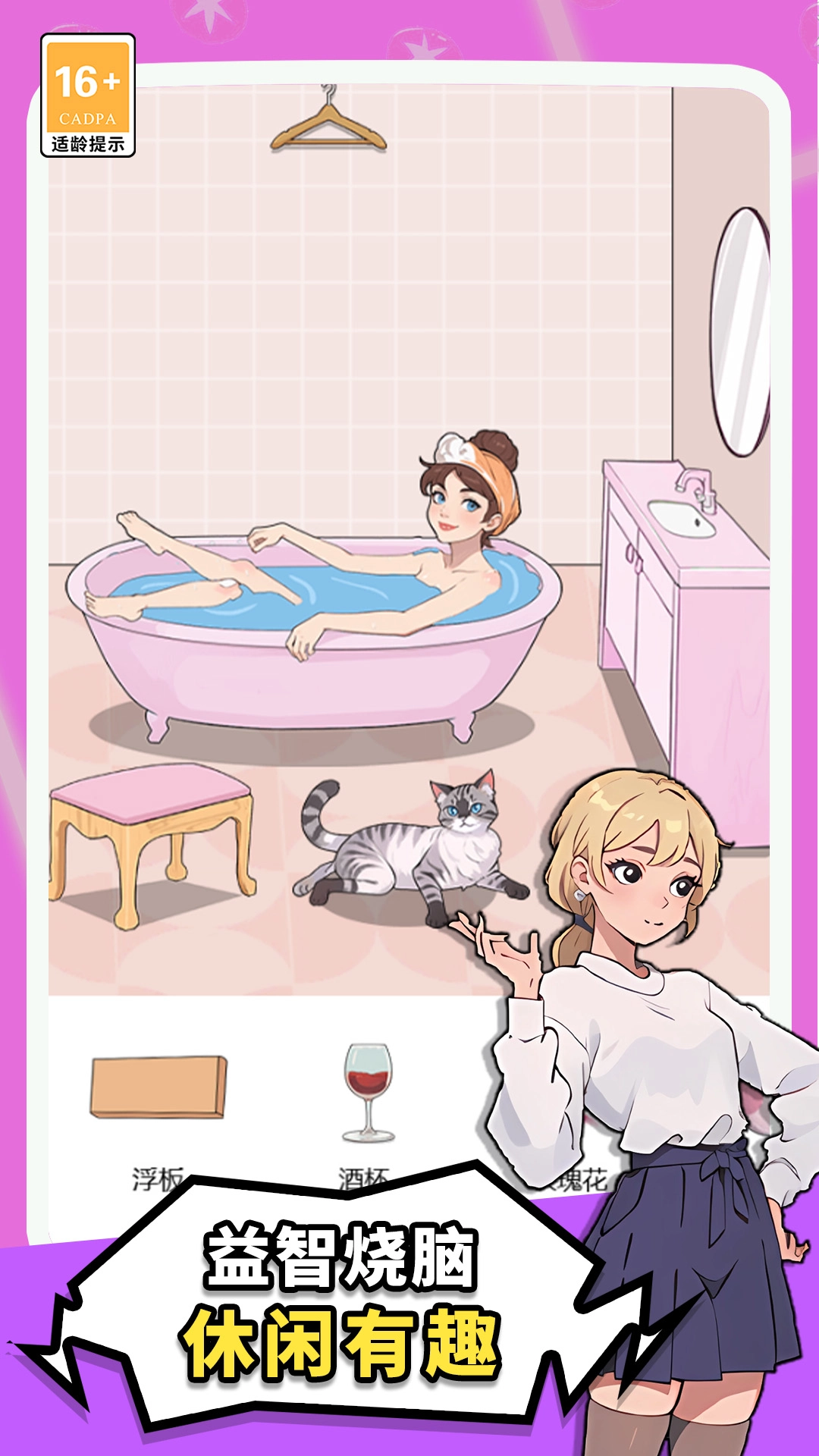 女神的逃脱游戏纯净版(3)
