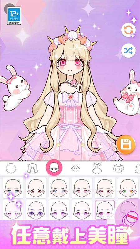 闪光少女物语官方版(3)