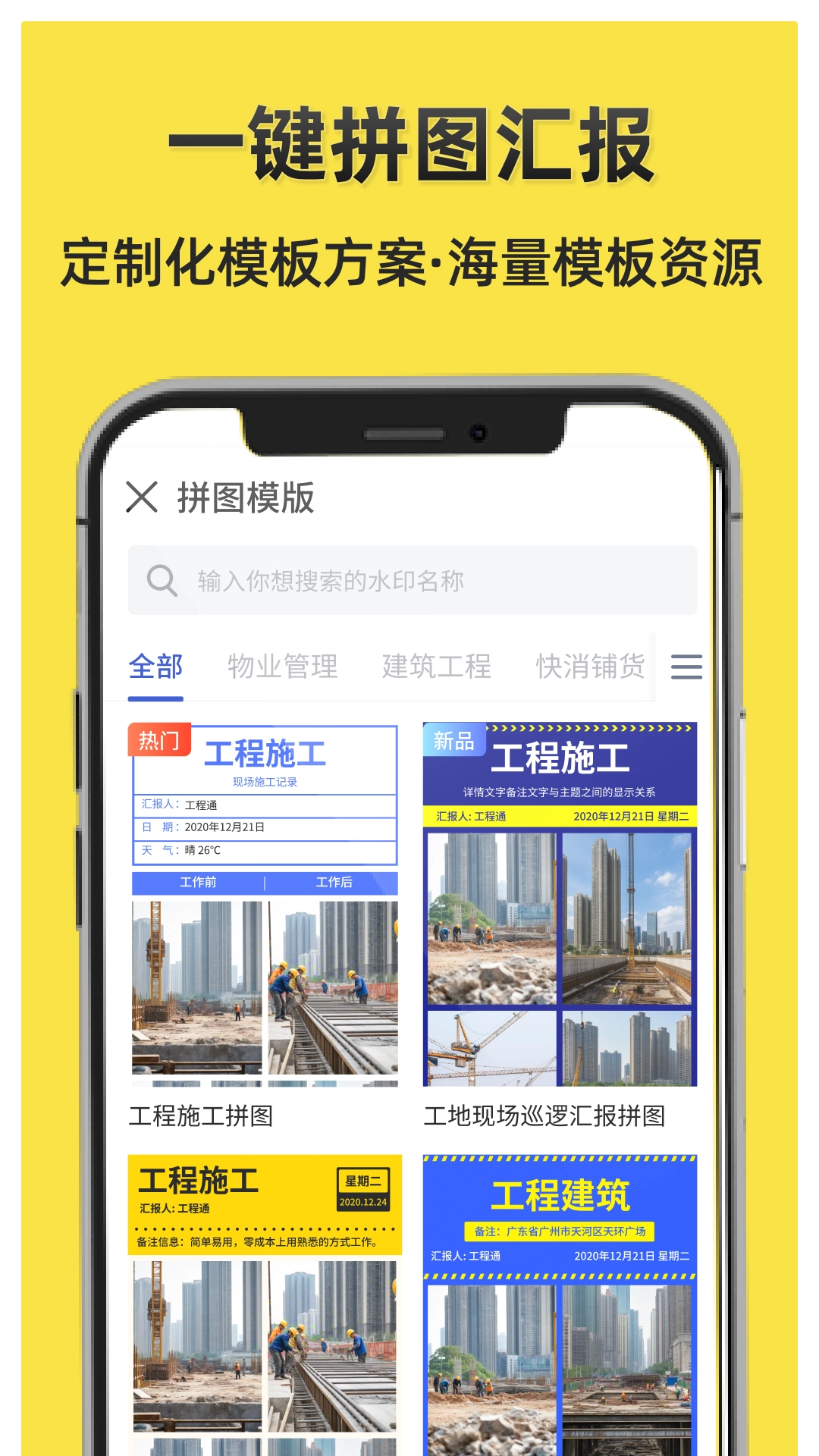 今日水印打卡拍照软件安卓免费版图2