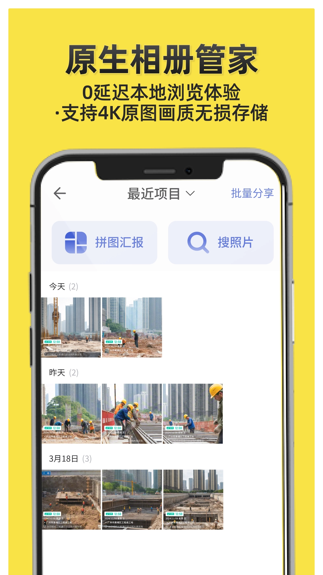 今日水印打卡拍照软件安卓免费版图3