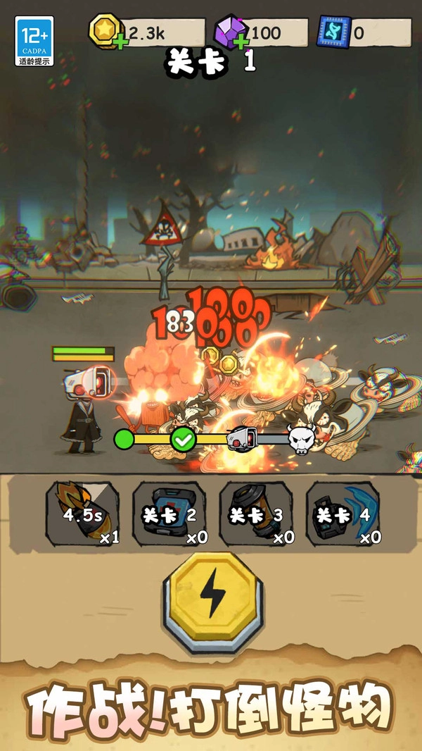 山海经大作战游戏官方版(3)