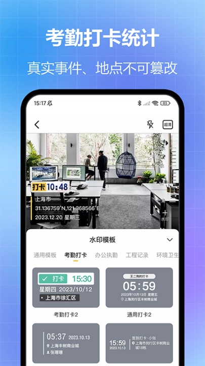 任意修改水印相机永久安卓直装版图1