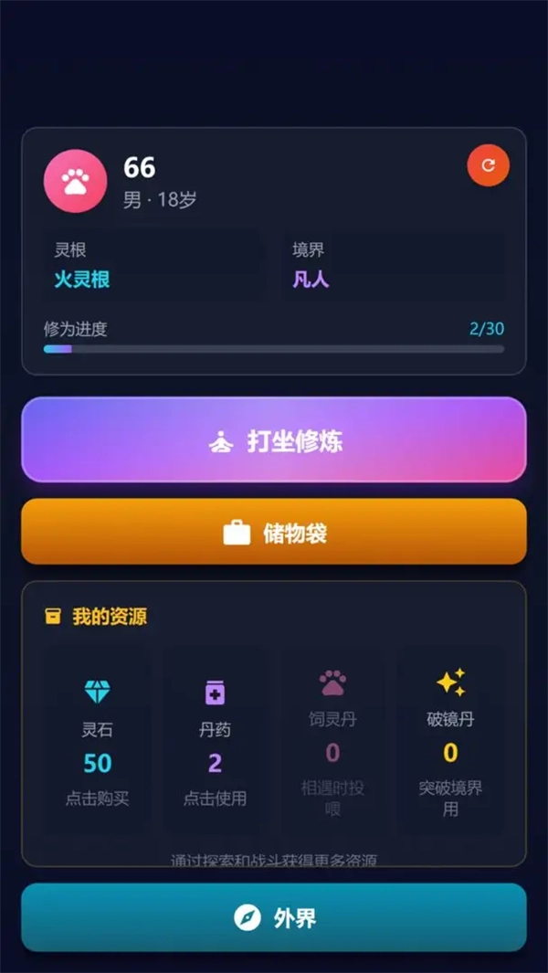 非修这个仙儿最新免费版(1)