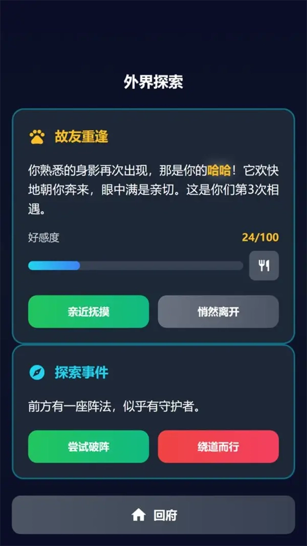 非修这个仙儿最新免费版(3)