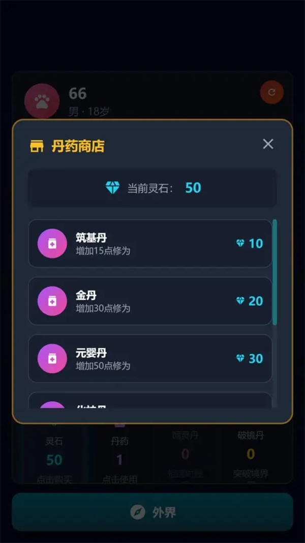 非修这个仙儿最新免费版(4)