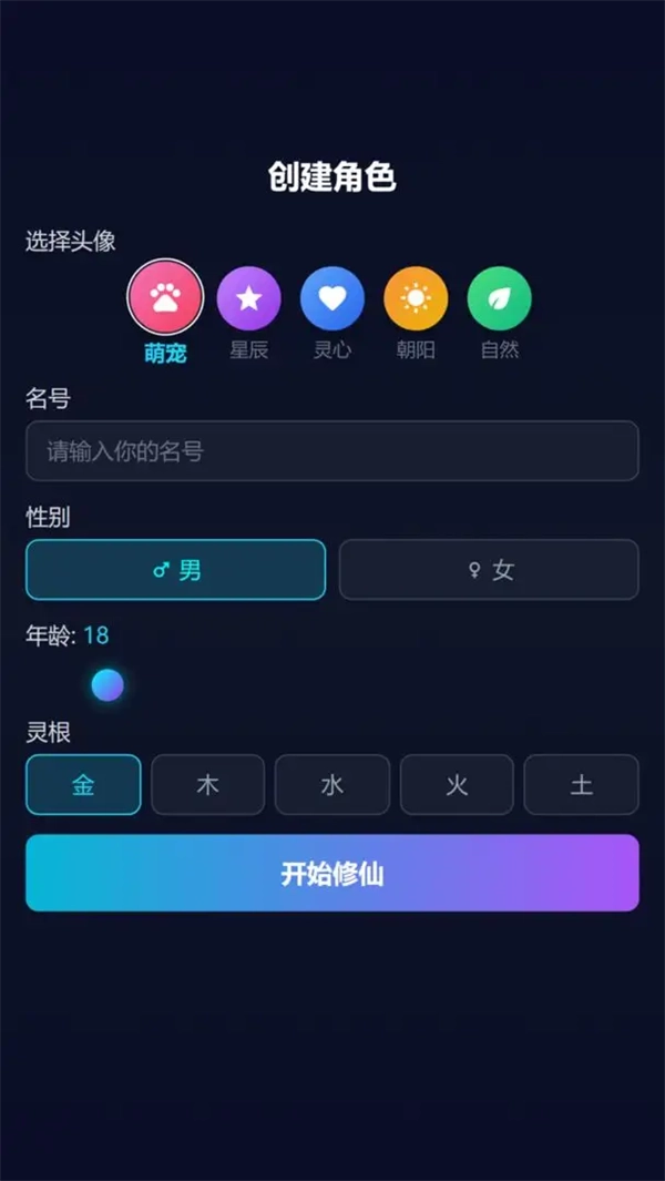 非修这个仙儿最新免费版(5)