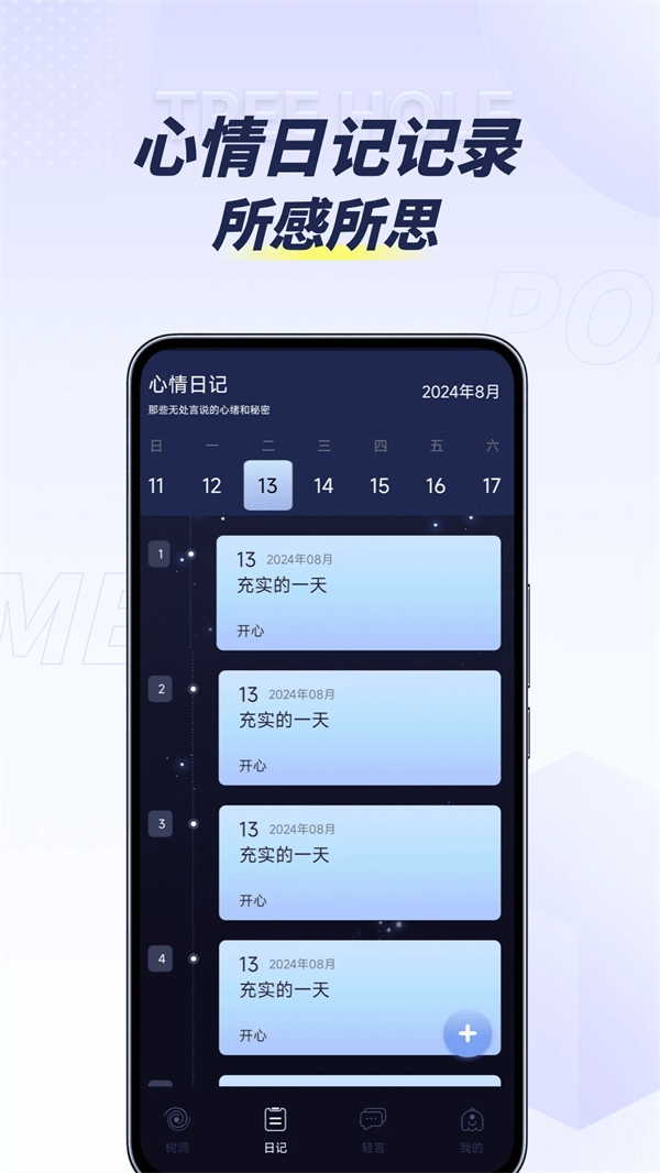POME软件官方正版