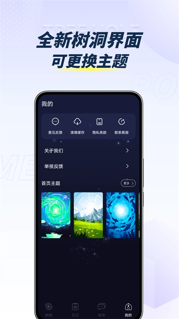 POME软件官方正版