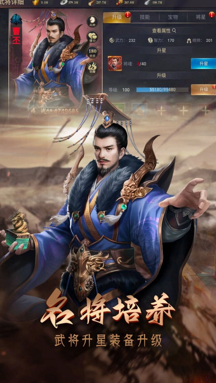 攻城三国志最新免费版(4)