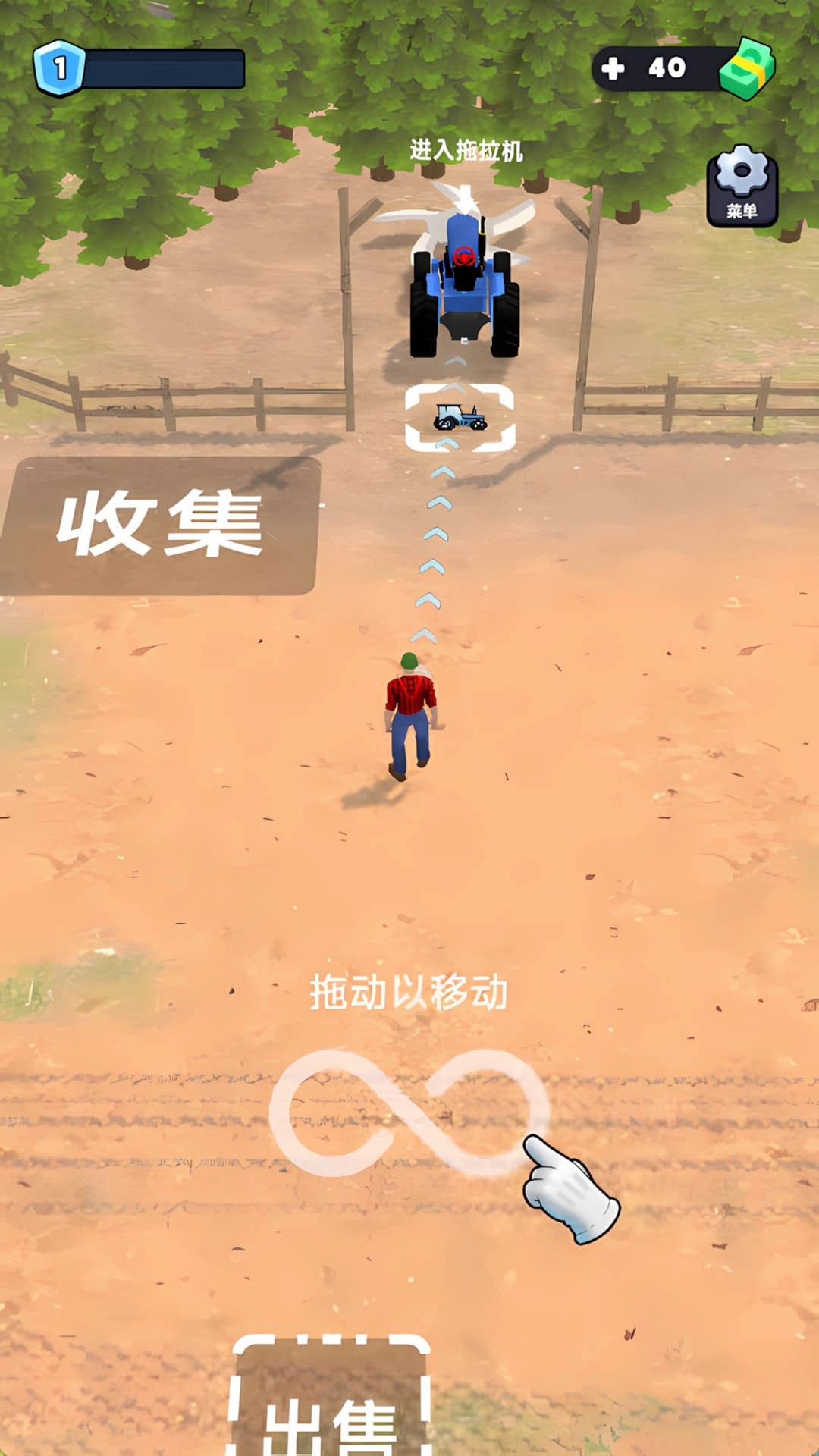 伐木场模拟器官方版图1