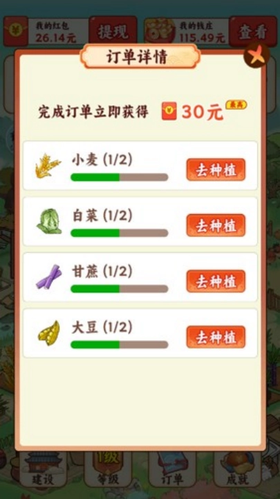 我在桃源当村长赚钱最新版(1)