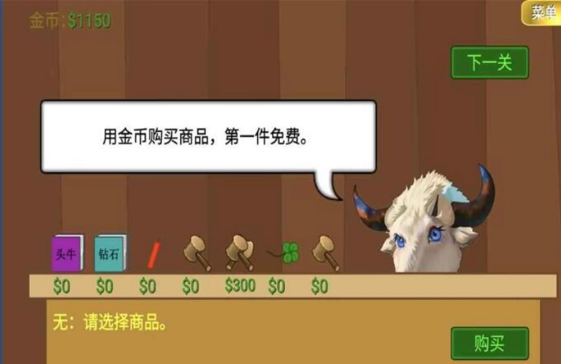 黄金矿工指导版(3)