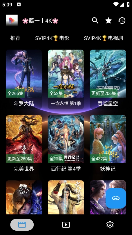 新墨盒影视安卓官方版图1