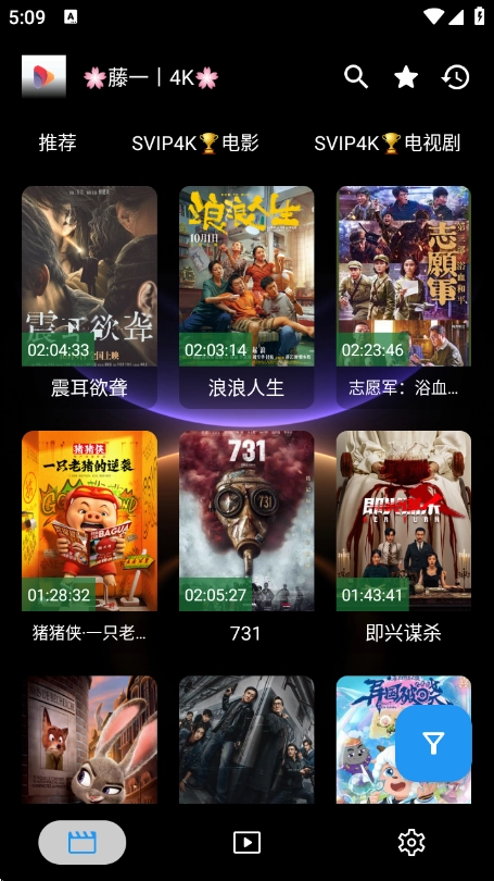 新墨盒影视安卓官方版图2