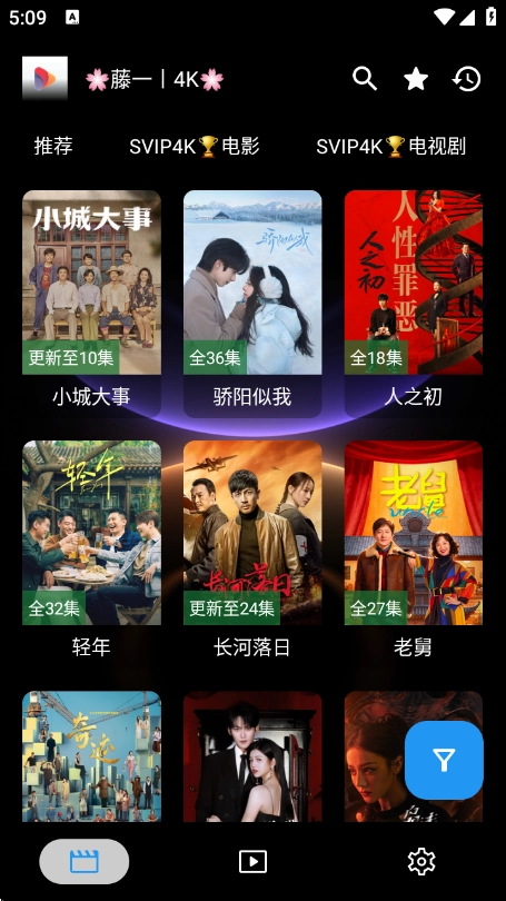 新墨盒影视安卓官方版图3