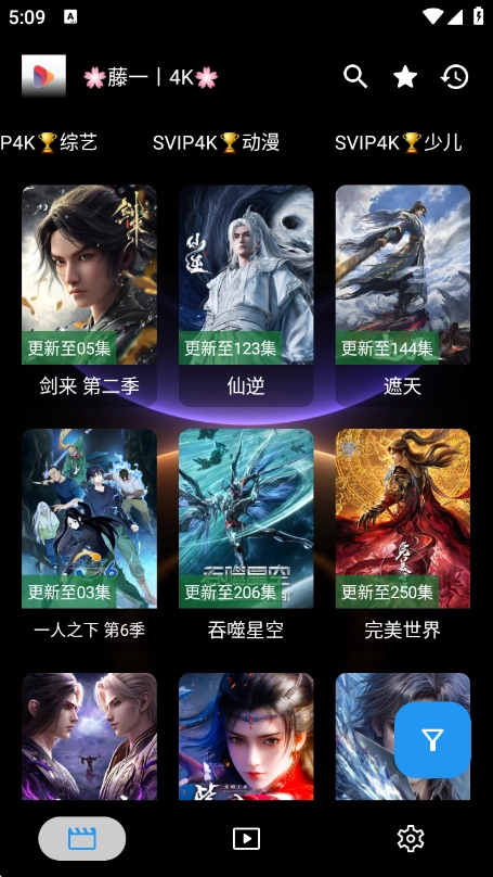 新墨盒影视安卓官方版图4