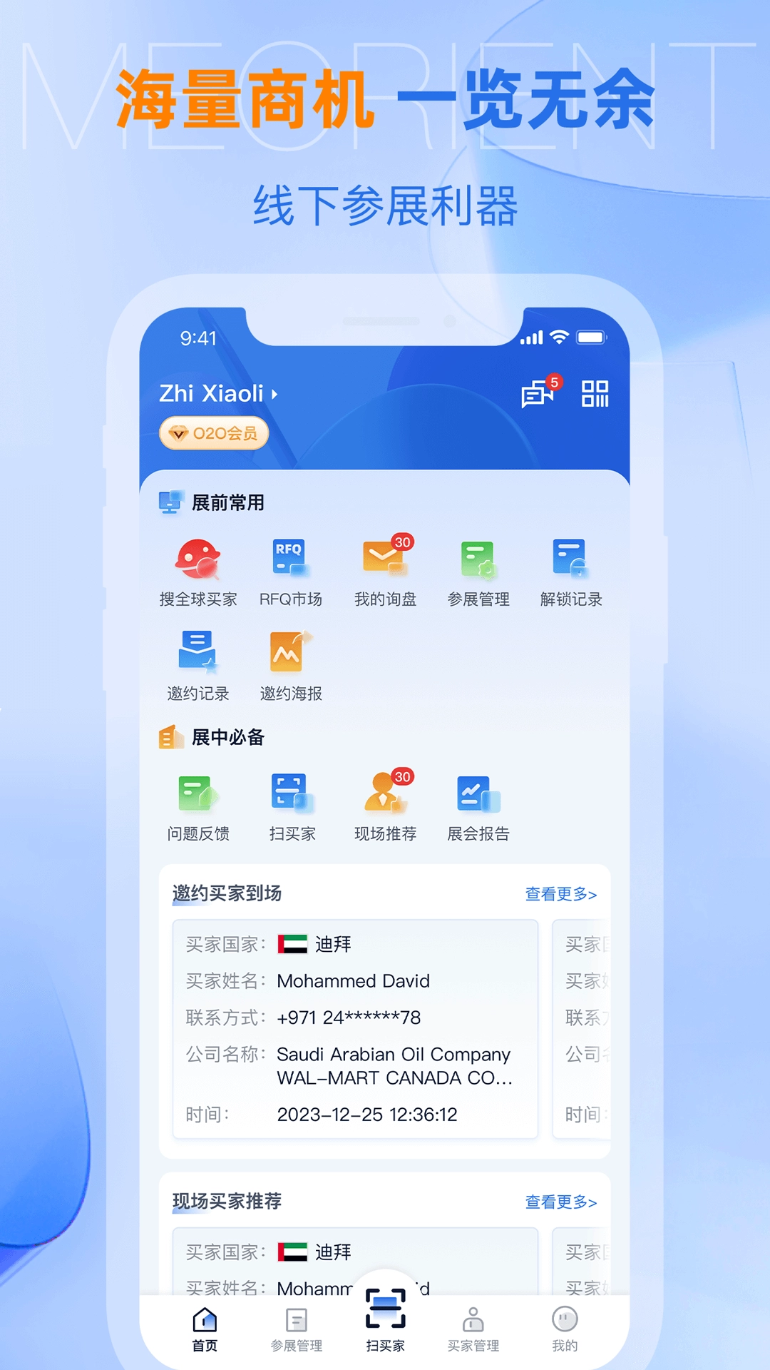 AI慧展官方正版图1