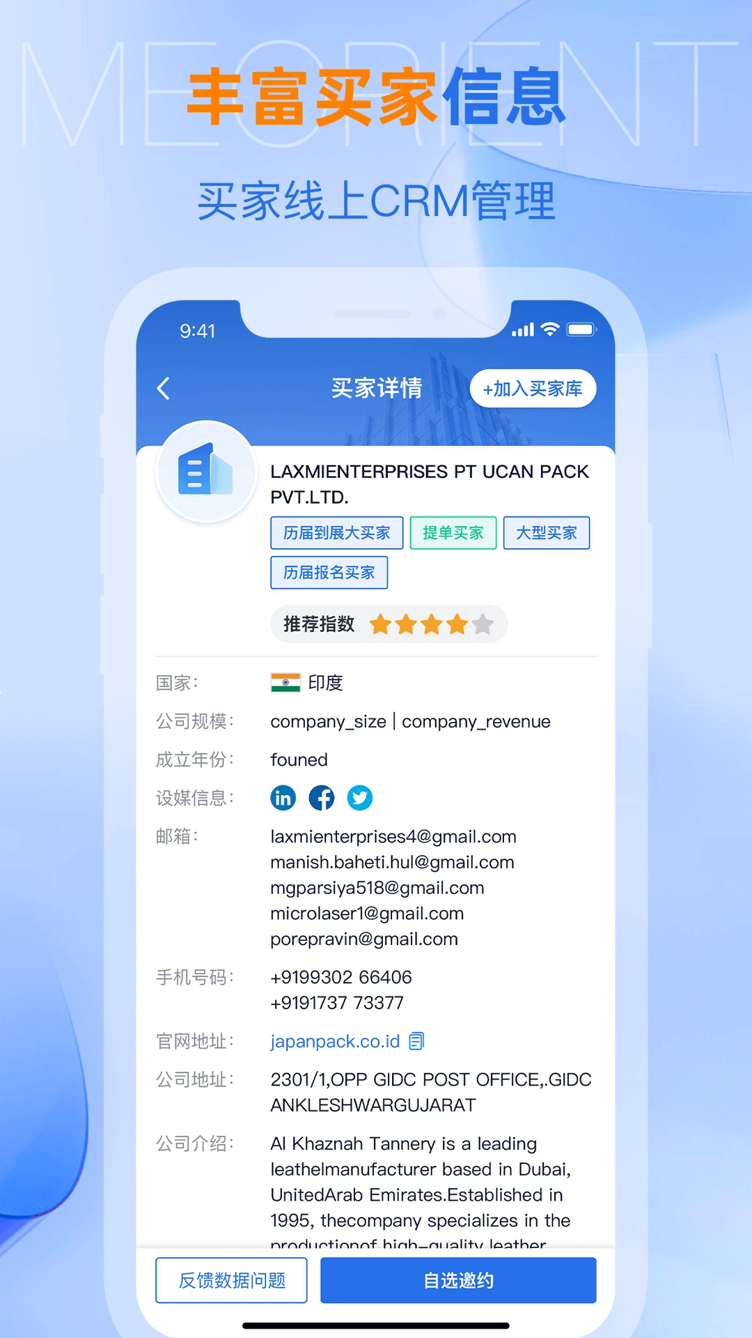AI慧展官方正版图2