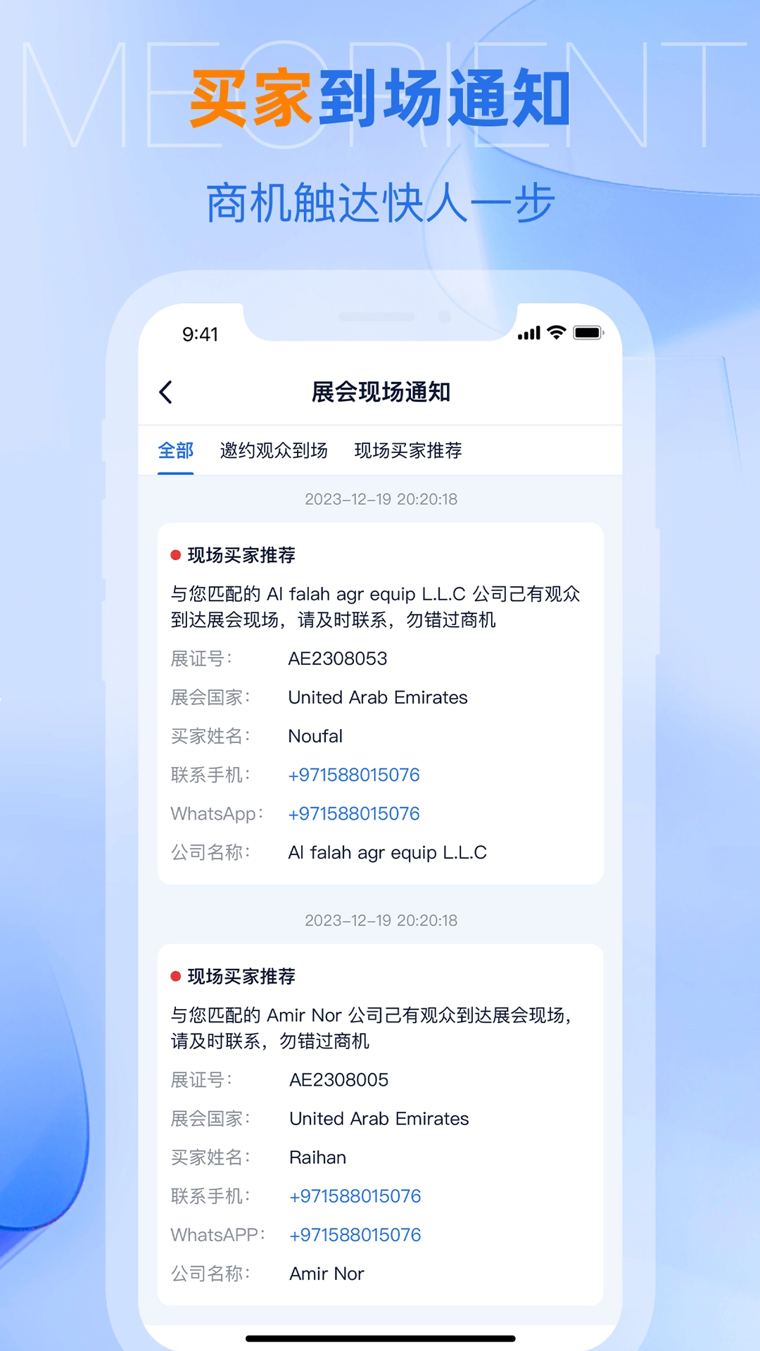 AI慧展官方正版图4