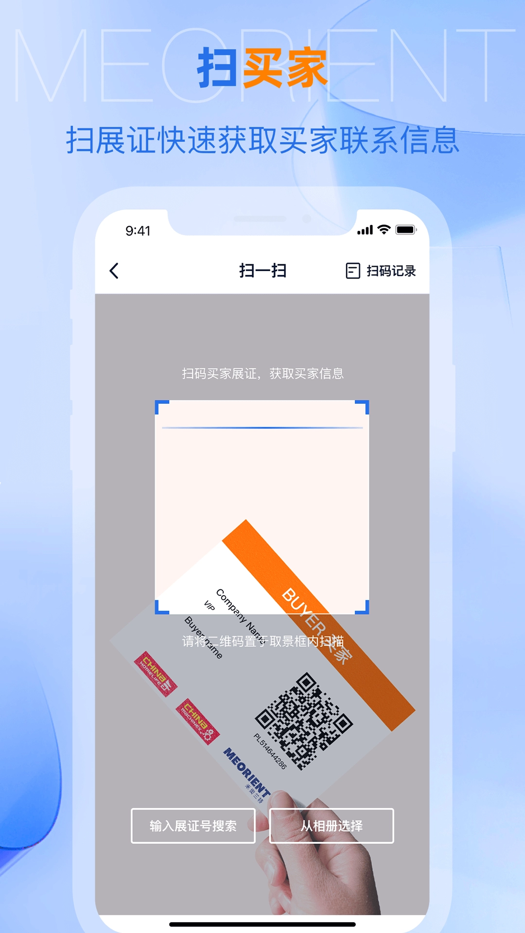 AI慧展官方正版图5