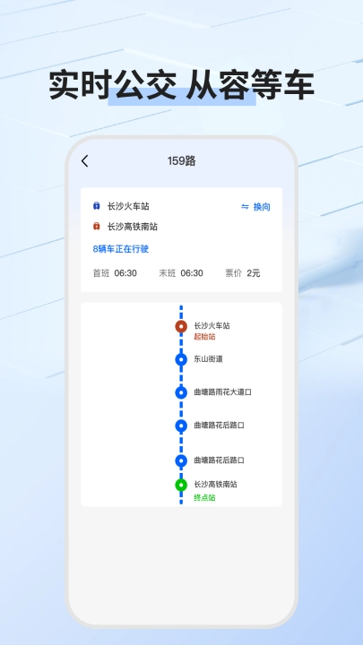 公交乘车码通用版图2