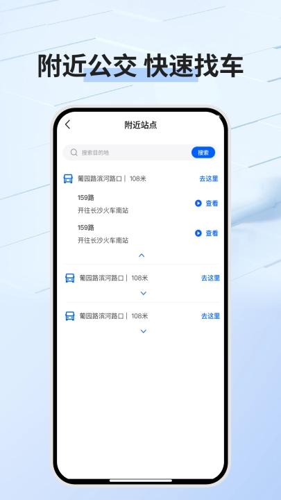公交乘车码通用版图4