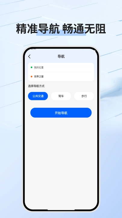 公交乘车码通用版图1