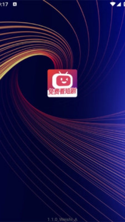 微视大全短剧软件安卓直装版图1