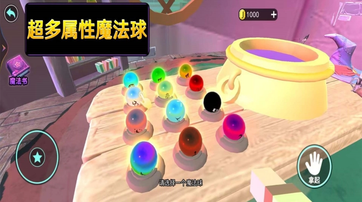 魔法之师安卓直装版图1