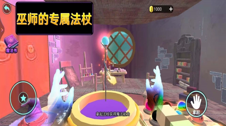 魔法之师安卓直装版图3