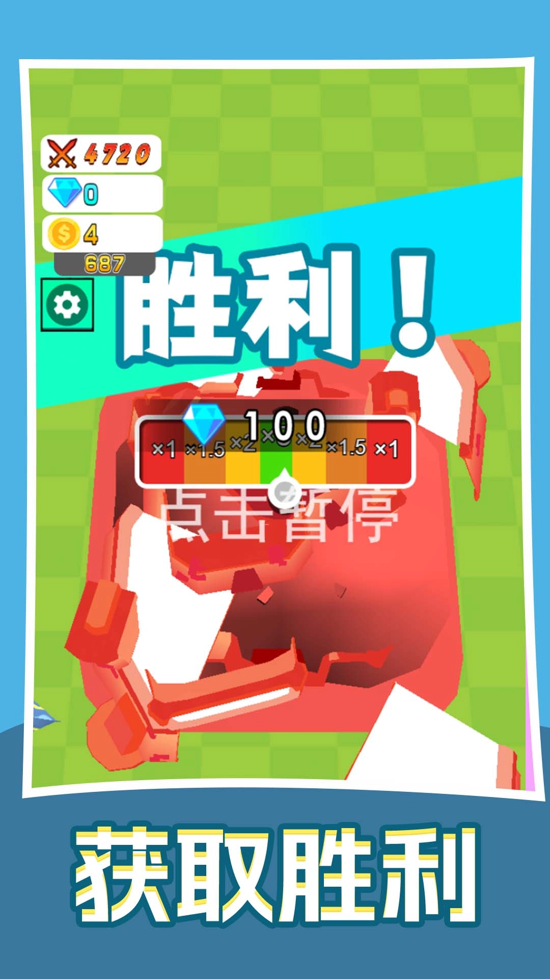 我的军团超猛游戏最新版(5)