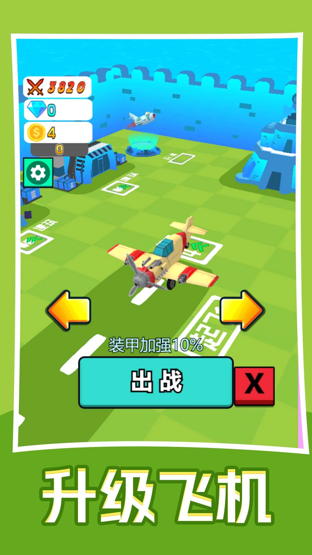 我的军团超猛游戏最新版(3)