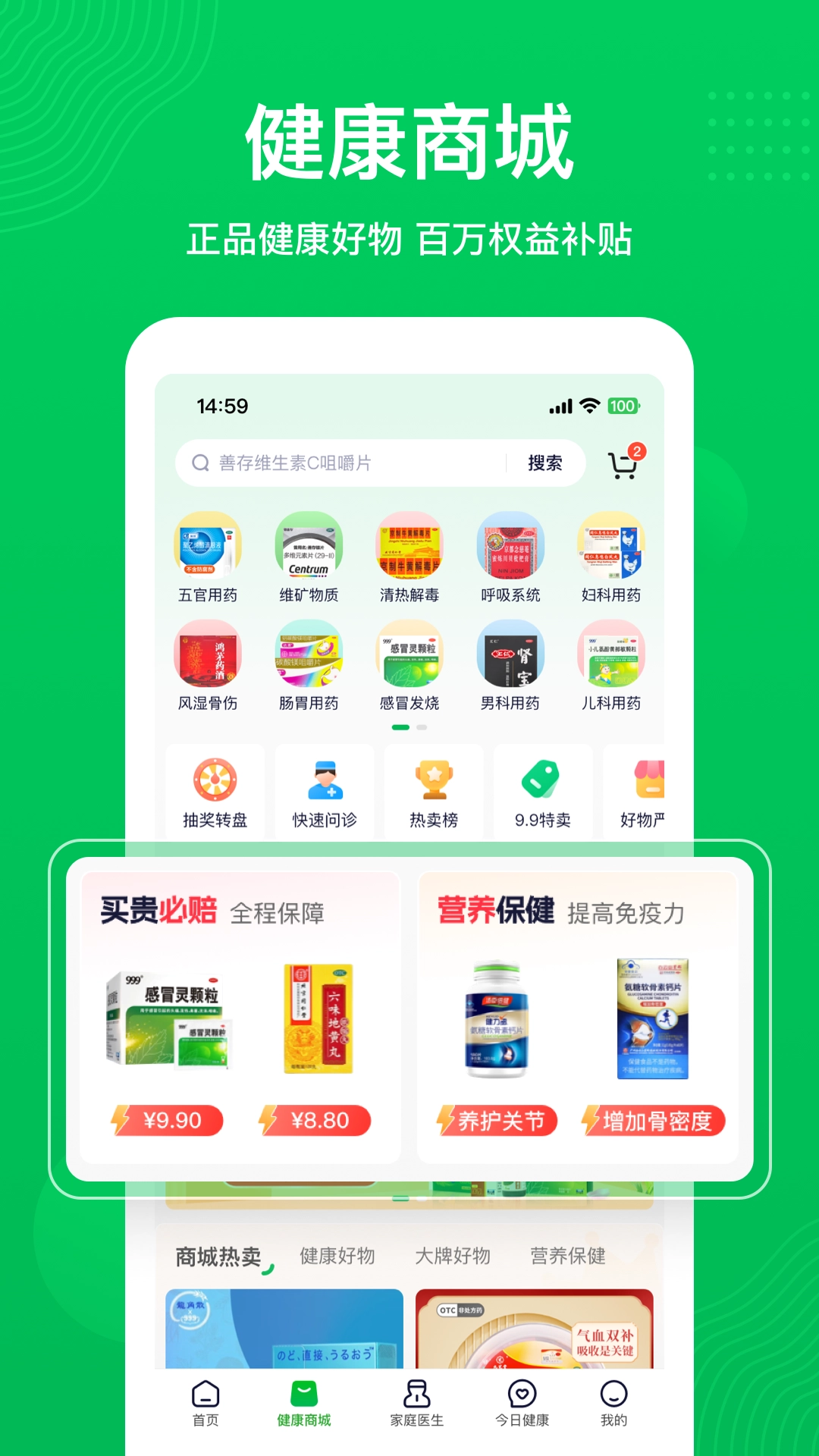 荷叶健康免费原版图4