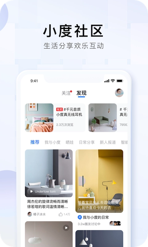 小度音箱免费版图2