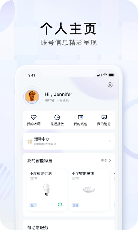 小度音箱免费版图4