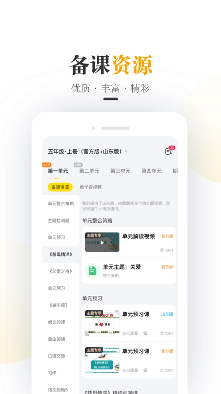 一米阅读老师版图2