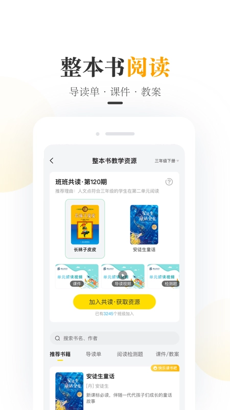 一米阅读老师版图3