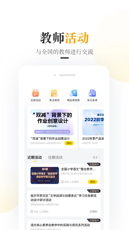 一米阅读老师版图4