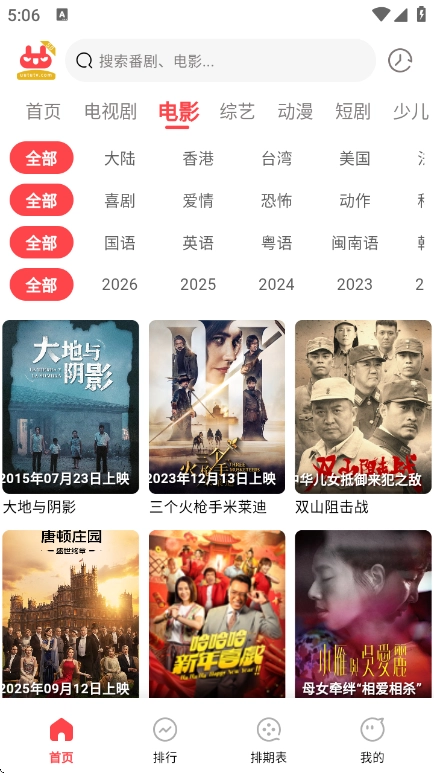 优优兔影视直装版图3