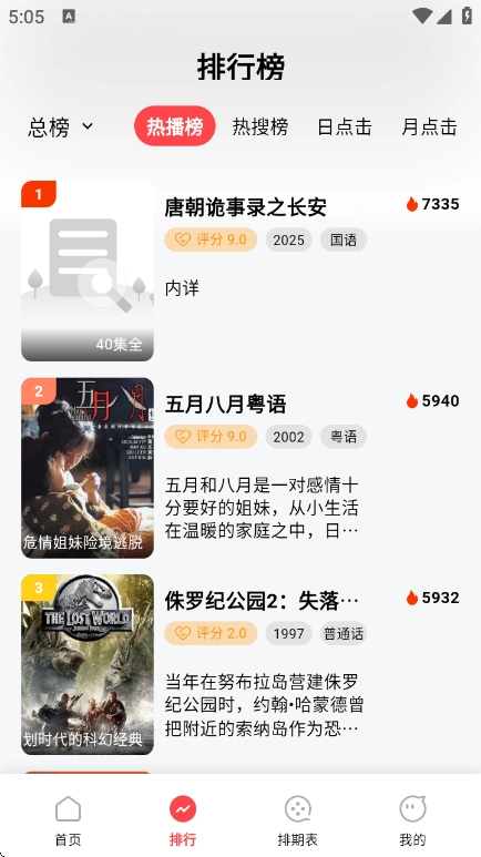 优优兔影视直装版图2