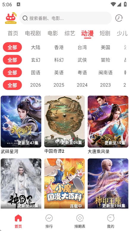 优优兔影视直装版图4