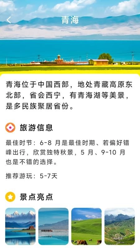 火车票高铁智查无广告版图1