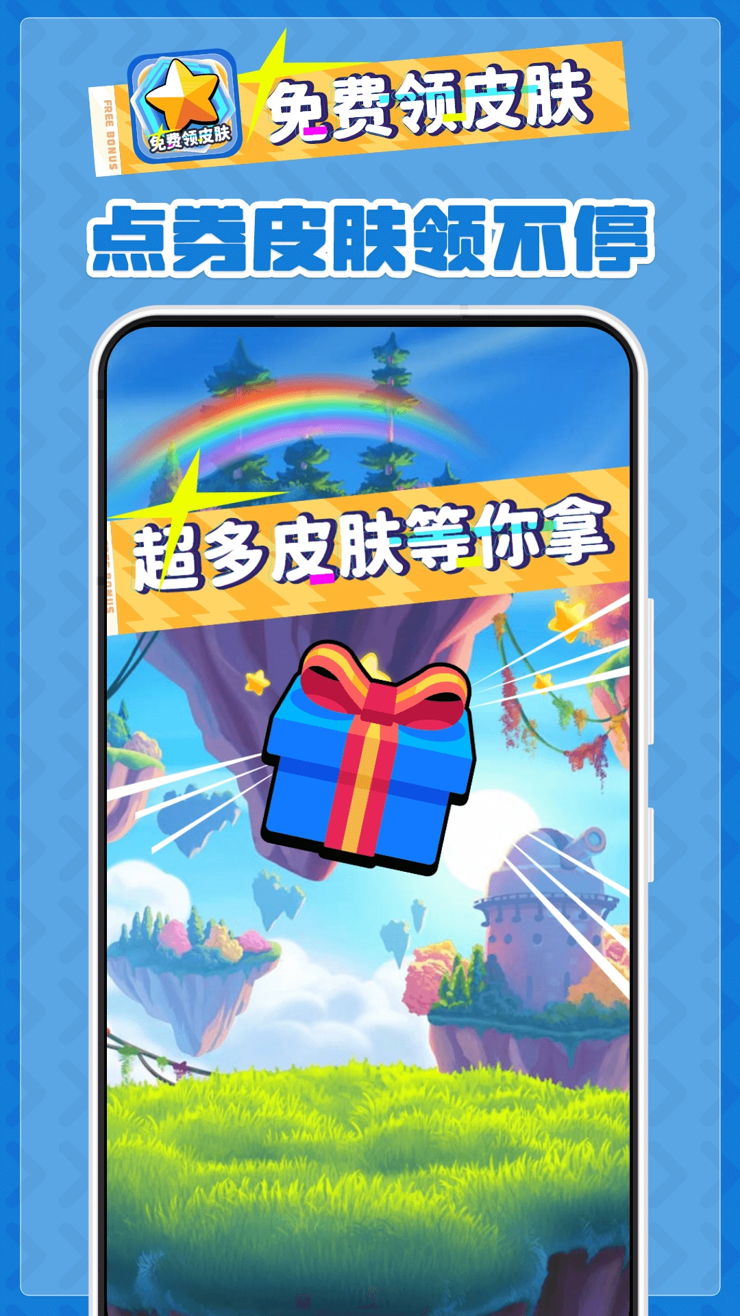 领皮肤软件直装版图3
