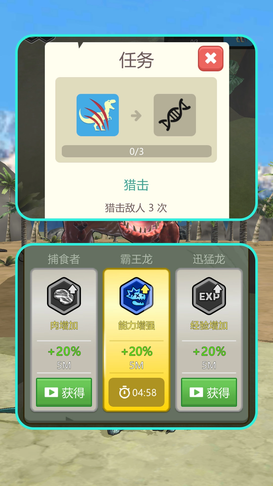 狂龙进化游戏完整版(1)