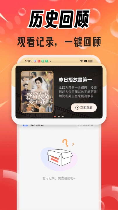 剧好看最新版图1
