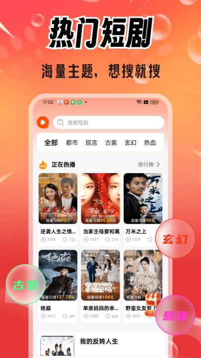 剧好看最新版图4